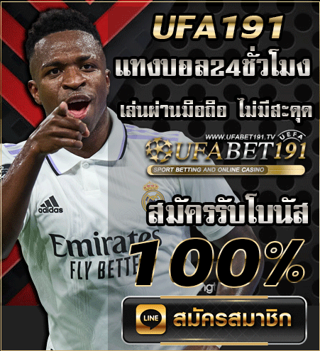 ufa191