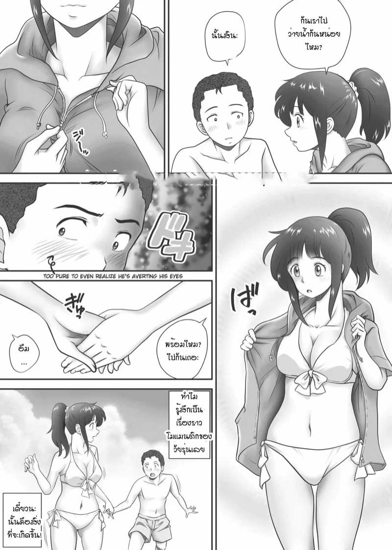 โดจินแปลไทย แอมสาวให้ได้ก่อนปิดเทอม 