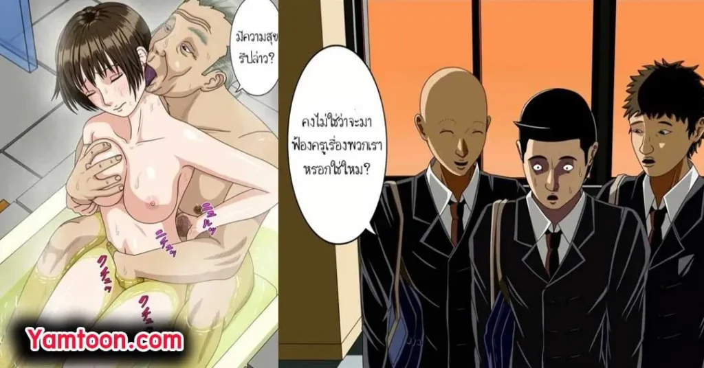 โดจินแปลไทย คุณครูสาวแลกเสียวกับท่าน ผ.อ