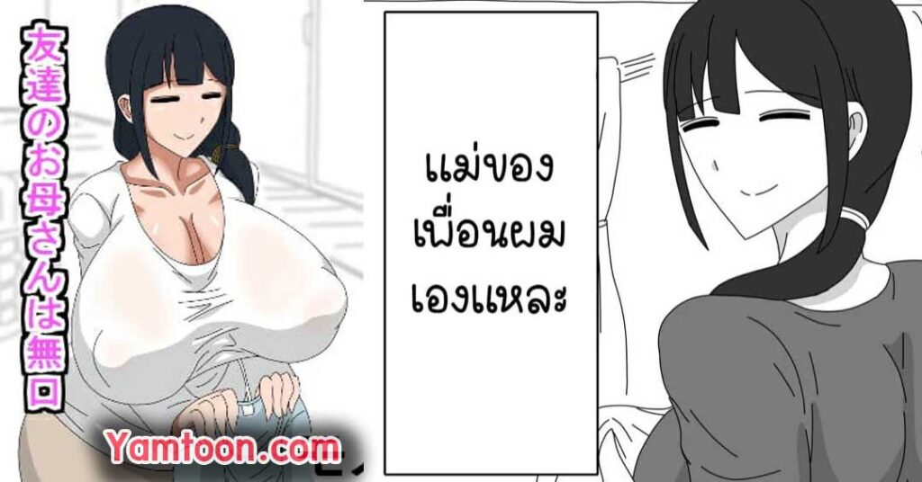 โดจินแปลไทย แนวครอบครัว