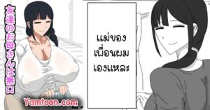 โดจินแปลไทย แนวครอบครัว